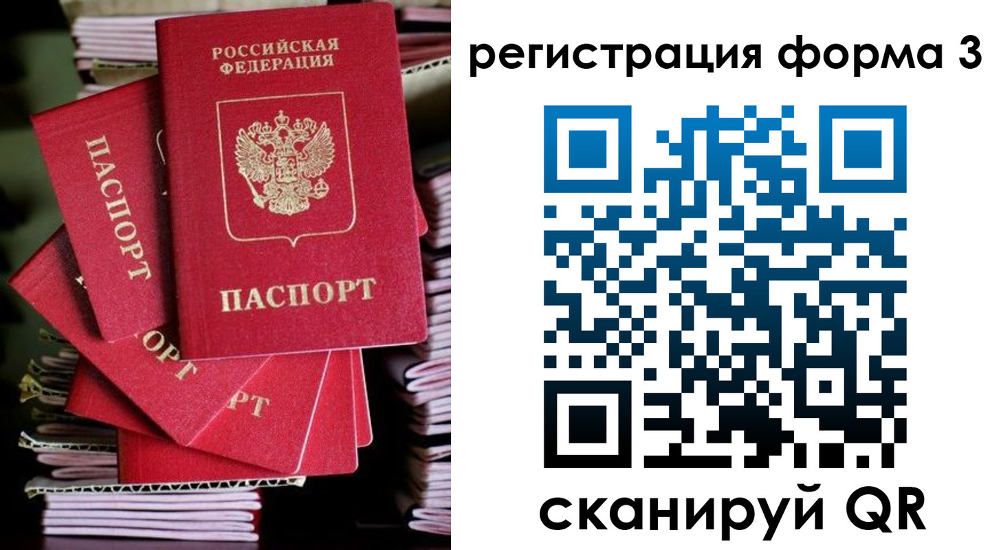 миграционный учет в Петровске