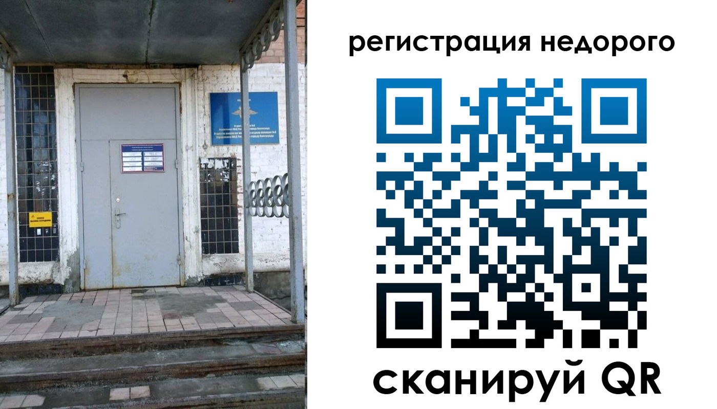 прописка гарантия в Петровске