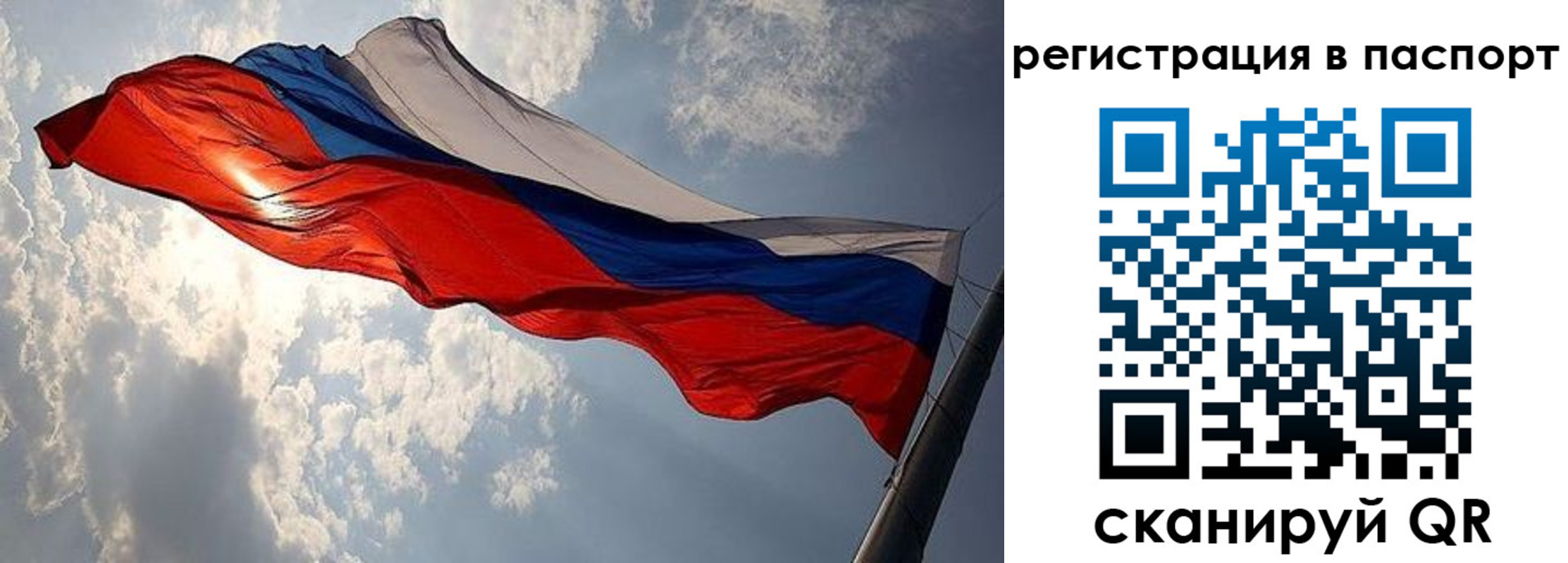 временная регистрация для всех в Петровске