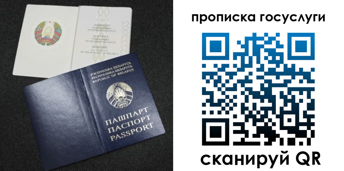 прописка паспорт в Петровске