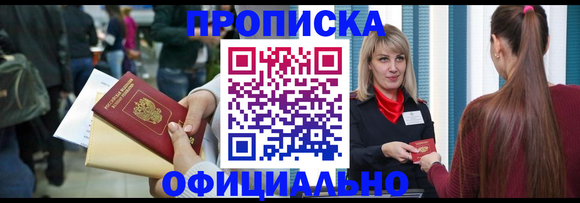 временная регистрация адрес в Петровске