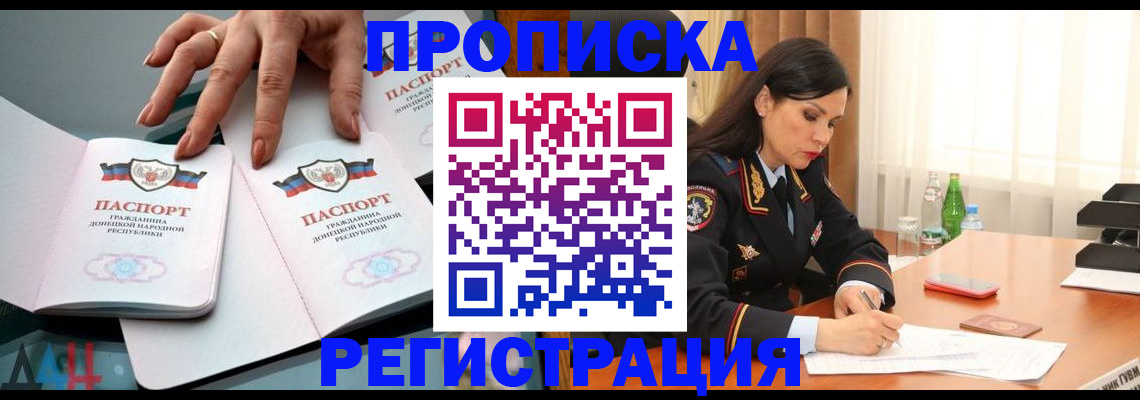 временная прописка в Петровске
