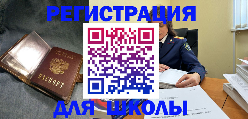 регистрация для дет. сада в Петровске